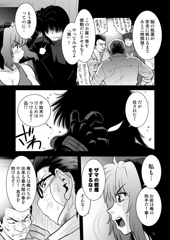 こいけださんともうちょっとあそぼう3 - サンプル画像 3