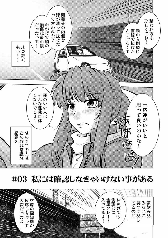 こいけださんともうちょっとあそぼう3 - サンプル画像 5