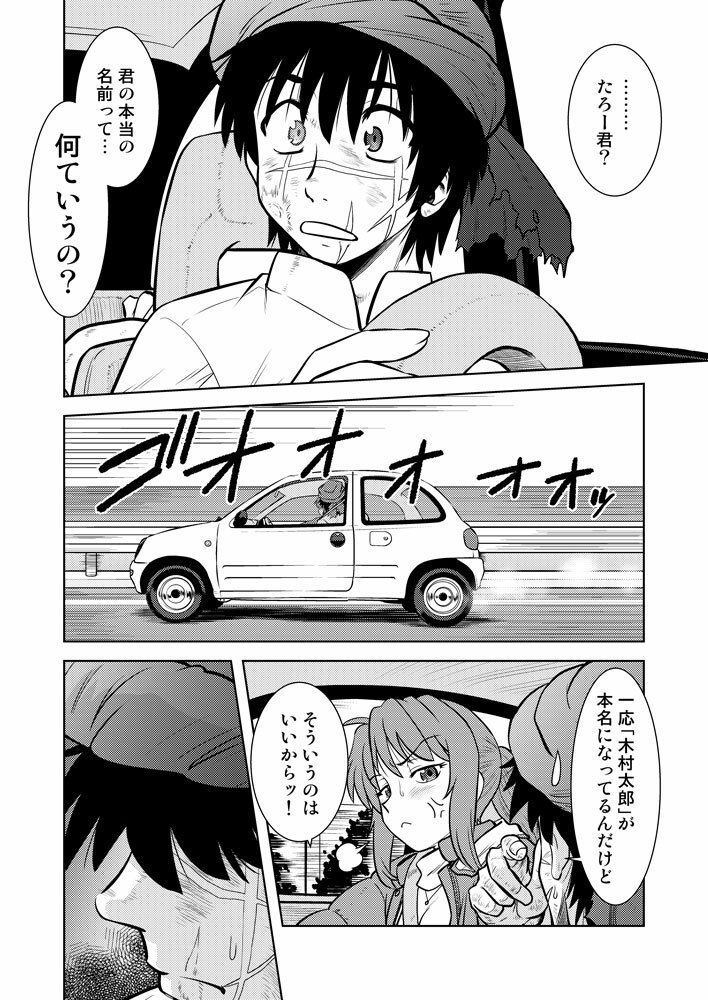 こいけださんともうちょっとあそぼう3 - サンプル画像 6