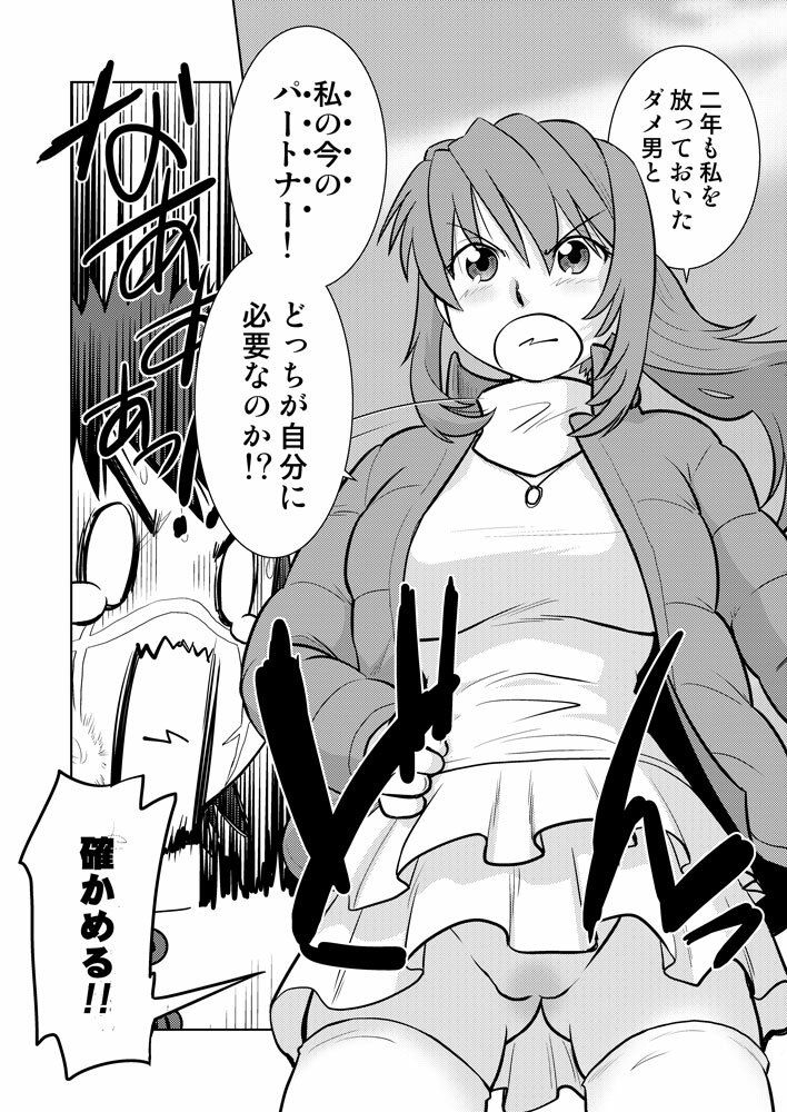 こいけださんともうちょっとあそぼう3 - サンプル画像 7