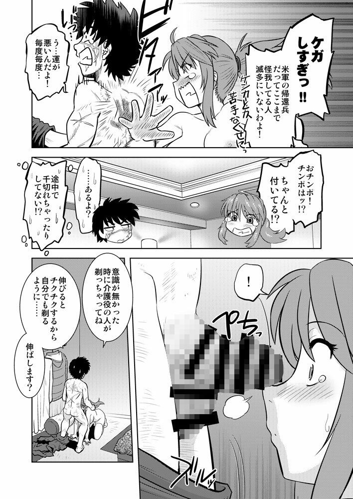 こいけださんともうちょっとあそぼう3 - サンプル画像 8