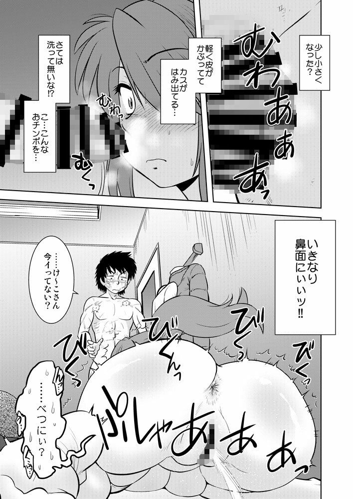 こいけださんともうちょっとあそぼう3 - サンプル画像 9