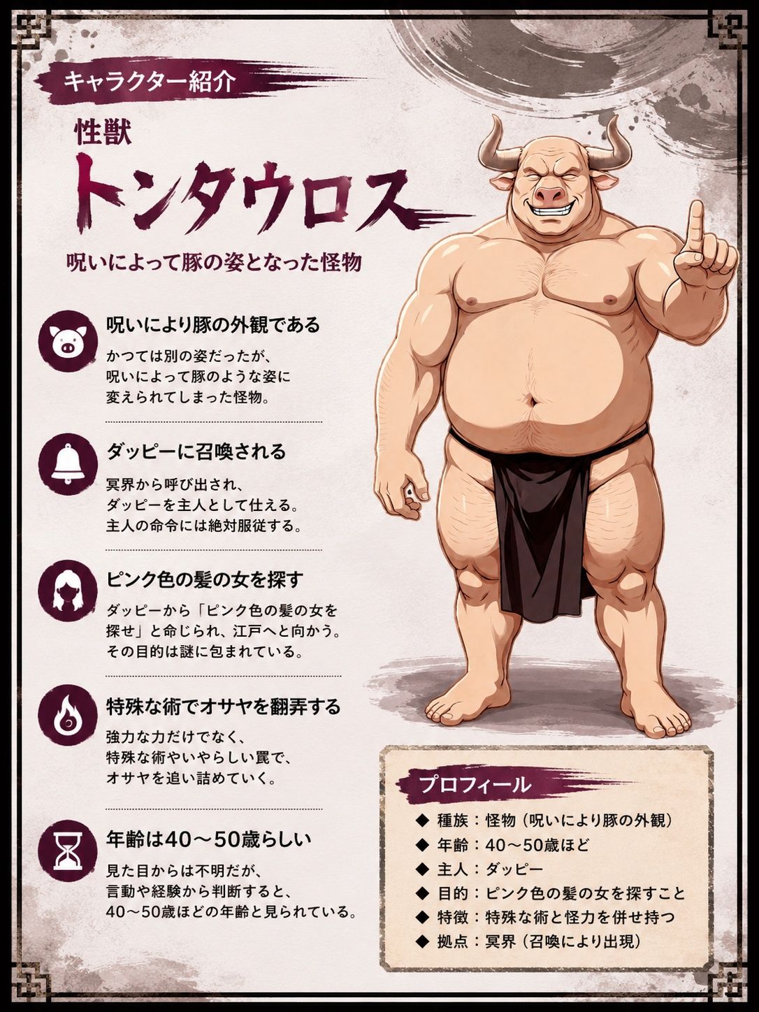 勇者PT壊滅計画 第一の標的・女忍者オサヤ - サンプル画像 3