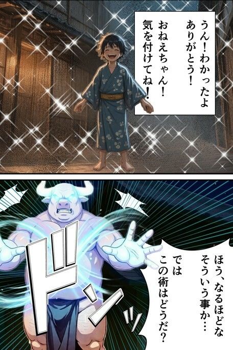 勇者PT壊滅計画 第一の標的・女忍者オサヤ - サンプル画像 5