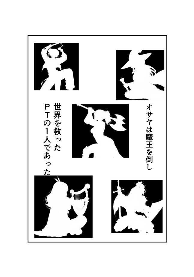 勇者PT壊滅計画 第一の標的・女忍者オサヤ - サンプル画像 7