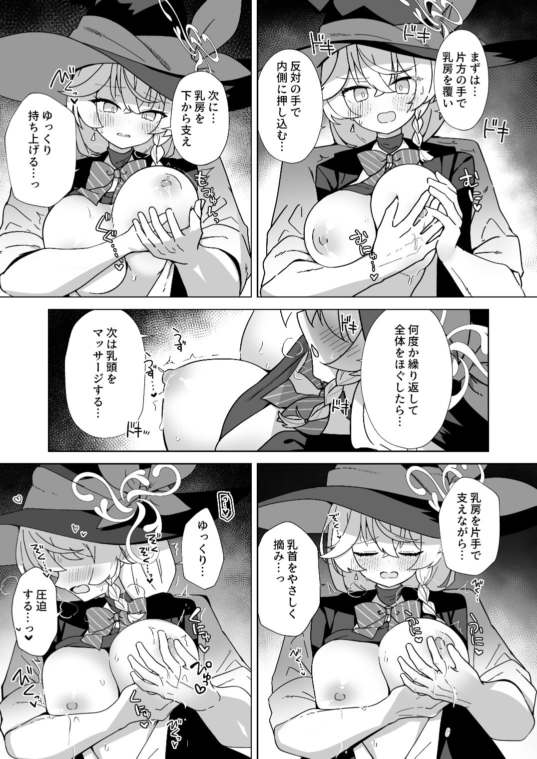 タップして（白）を加える - サンプル画像 3