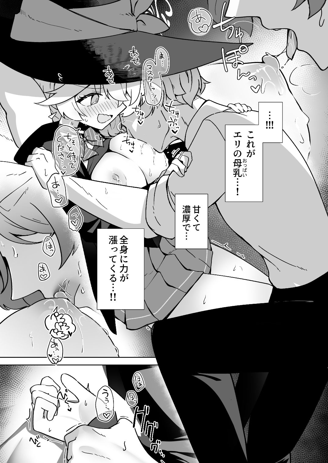 タップして（白）を加える - サンプル画像 5