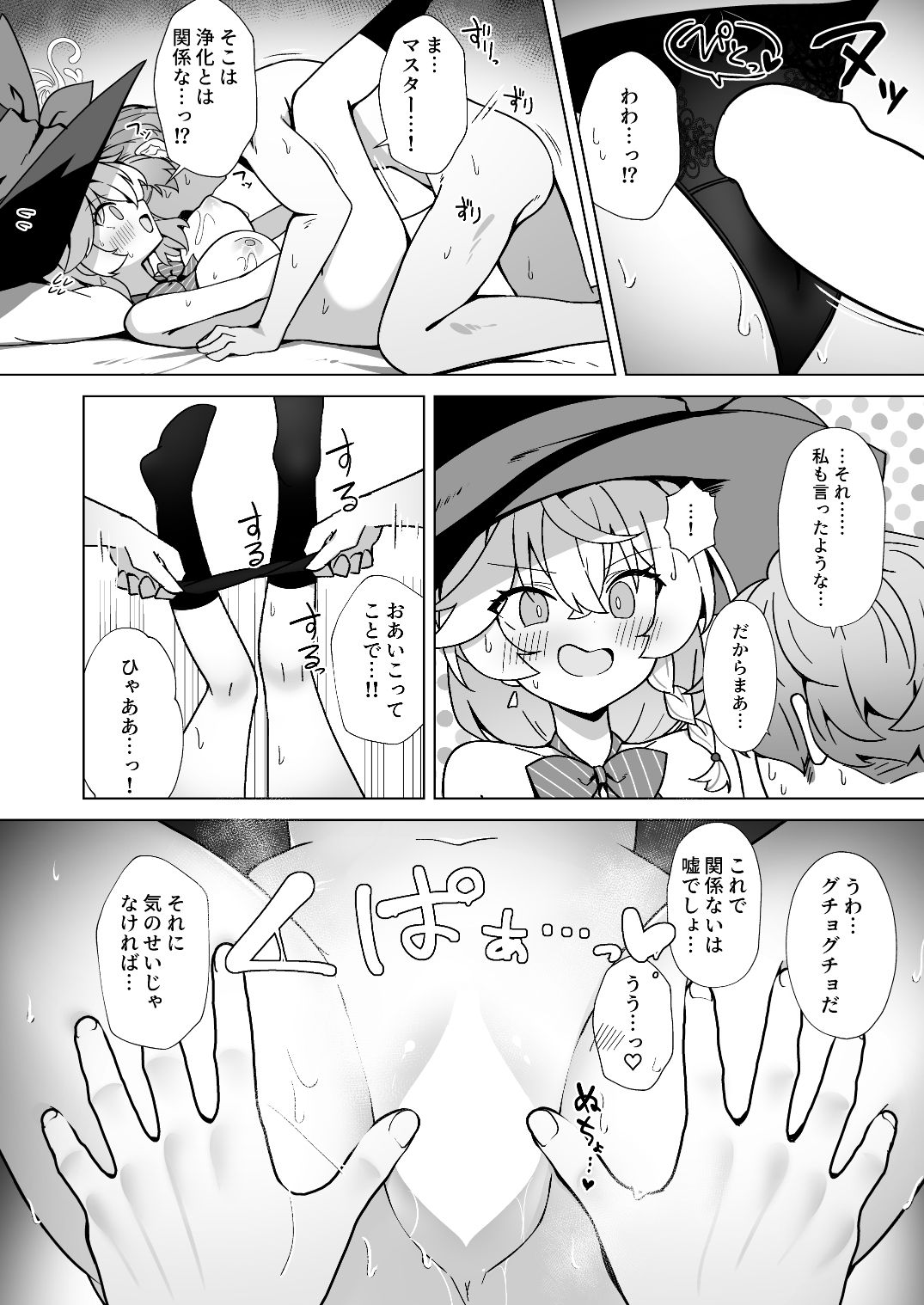タップして（白）を加える - サンプル画像 7