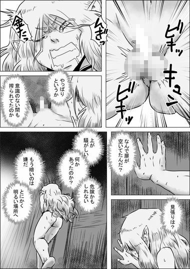 異世界転生なんてするもんじゃぁない＃17〜18 - サンプル画像 2