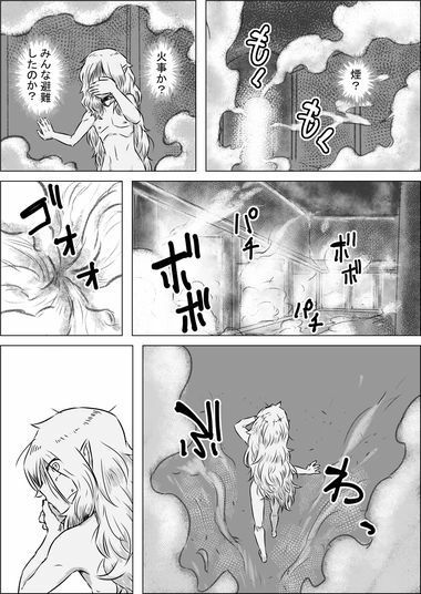 異世界転生なんてするもんじゃぁない＃17〜18 - サンプル画像 3