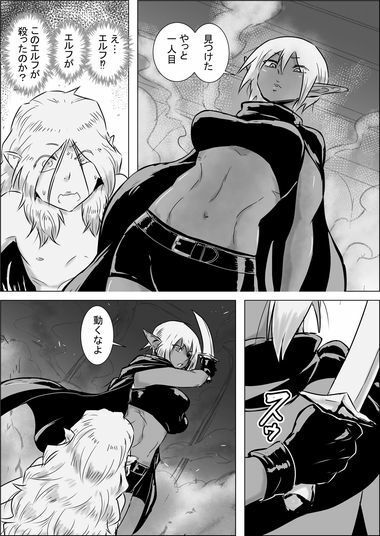 異世界転生なんてするもんじゃぁない＃17〜18 - サンプル画像 4
