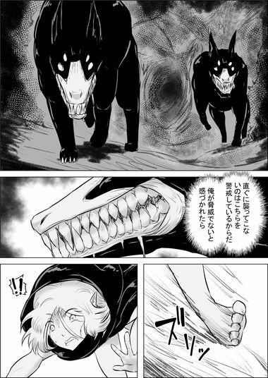 異世界転生なんてするもんじゃぁない＃17〜18 - サンプル画像 5