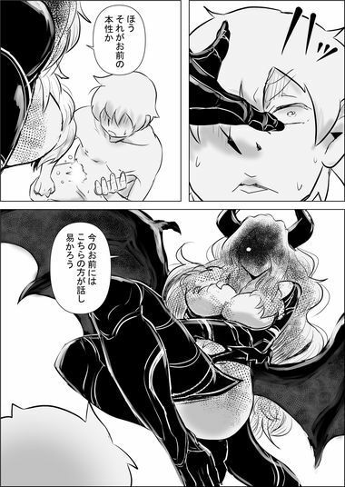 異世界転生なんてするもんじゃぁない＃17〜18 - サンプル画像 6