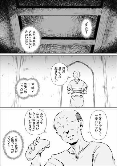 異世界転生なんてするもんじゃぁない＃17〜18 - サンプル画像 8