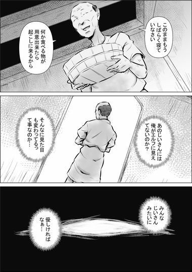 異世界転生なんてするもんじゃぁない＃17〜18 - サンプル画像 9