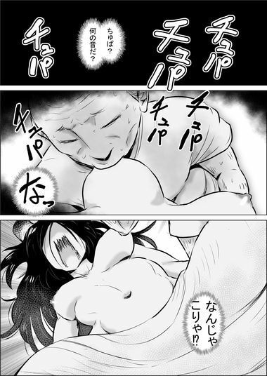 異世界転生なんてするもんじゃぁない＃17〜18 - サンプル画像 10