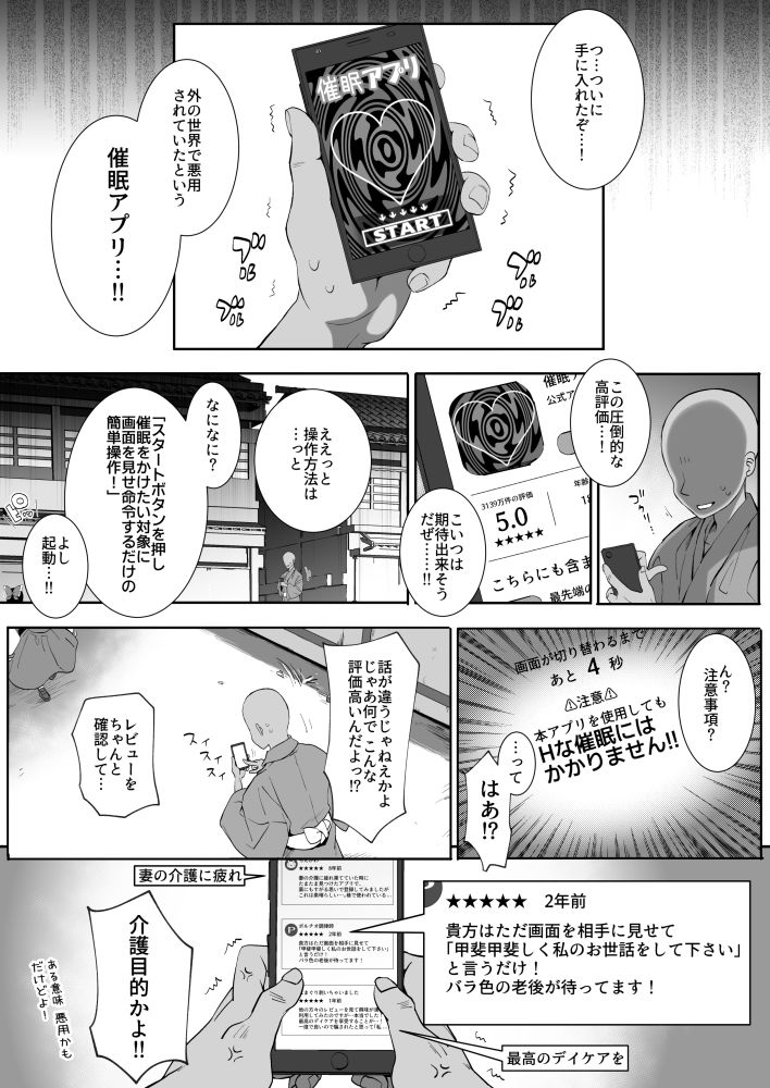 催●で巫女さまが世話焼いてくれた？ - サンプル画像 2