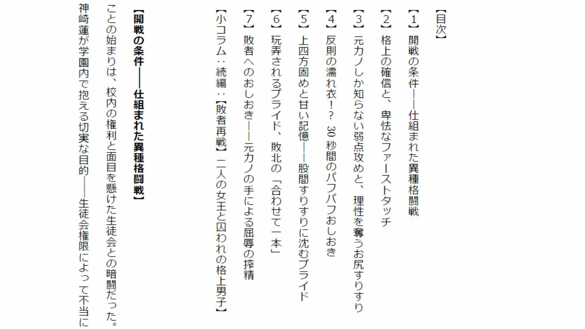 【負けフェチ特化】元カノのあざとい色仕掛けに理性崩壊！ 弱点攻めと股間すりすりパフパフ上四方固めで分からせられ敗北射精！ - サンプル画像 1