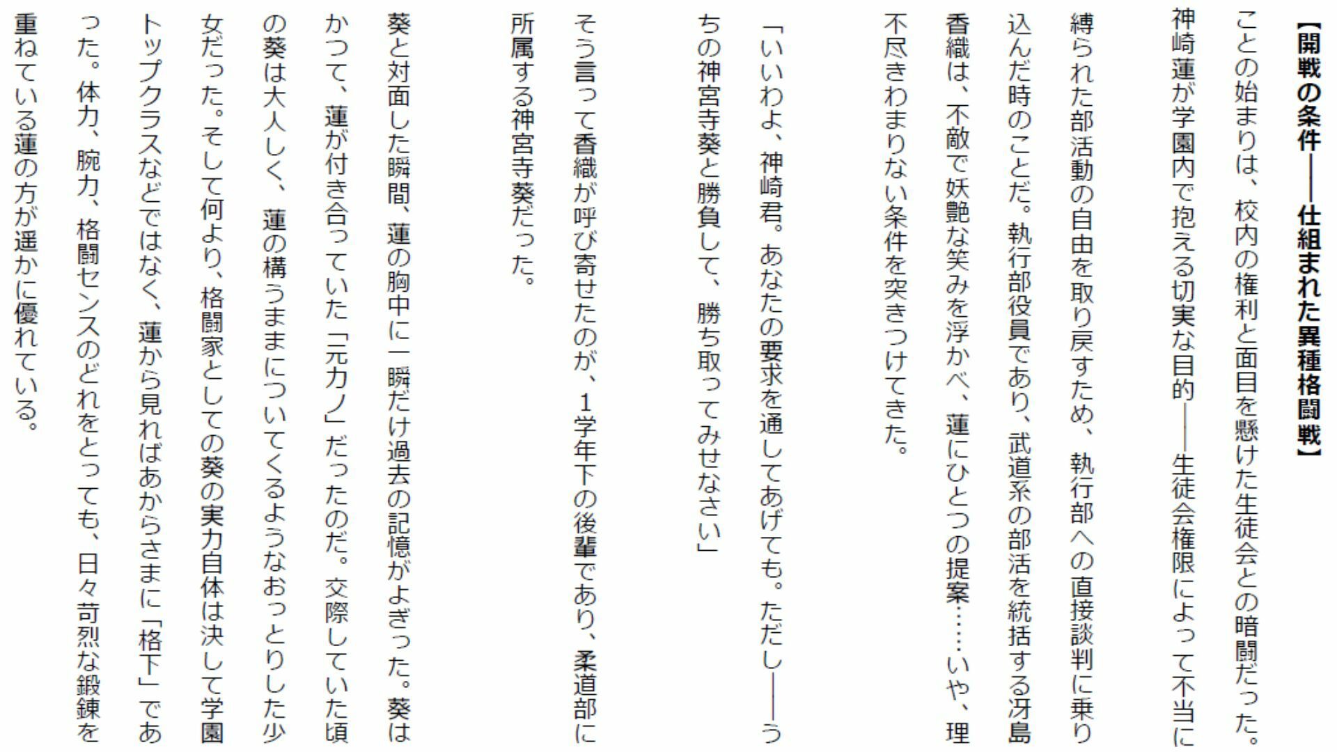 【負けフェチ特化】元カノのあざとい色仕掛けに理性崩壊！ 弱点攻めと股間すりすりパフパフ上四方固めで分からせられ敗北射精！ - サンプル画像 2