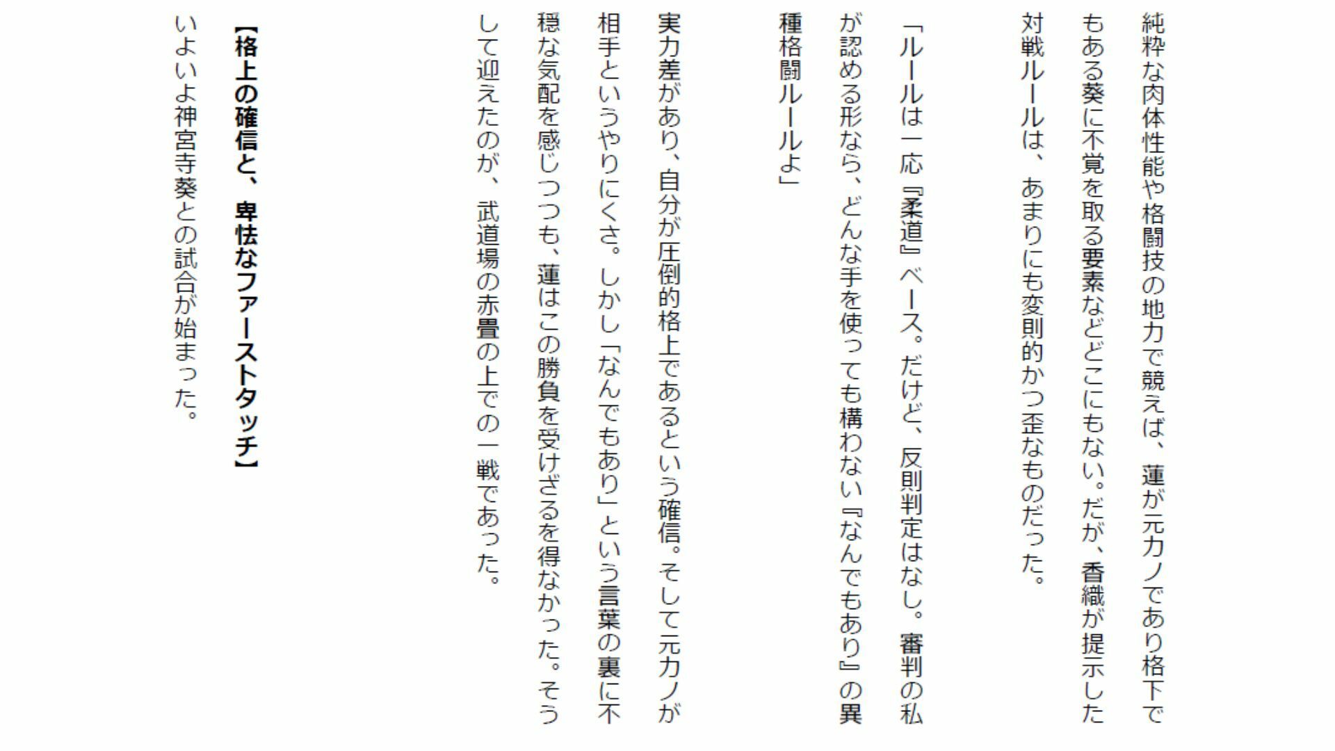 【負けフェチ特化】元カノのあざとい色仕掛けに理性崩壊！ 弱点攻めと股間すりすりパフパフ上四方固めで分からせられ敗北射精！ - サンプル画像 3