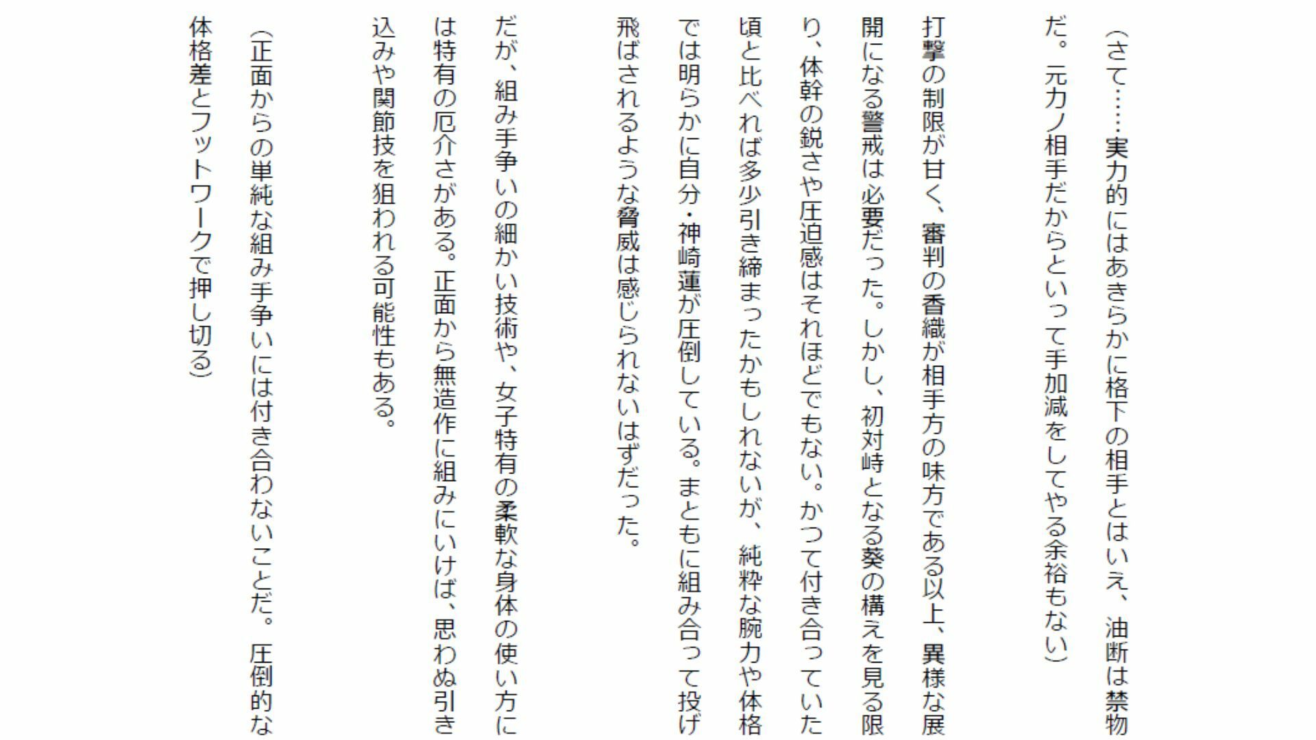 【負けフェチ特化】元カノのあざとい色仕掛けに理性崩壊！ 弱点攻めと股間すりすりパフパフ上四方固めで分からせられ敗北射精！ - サンプル画像 4