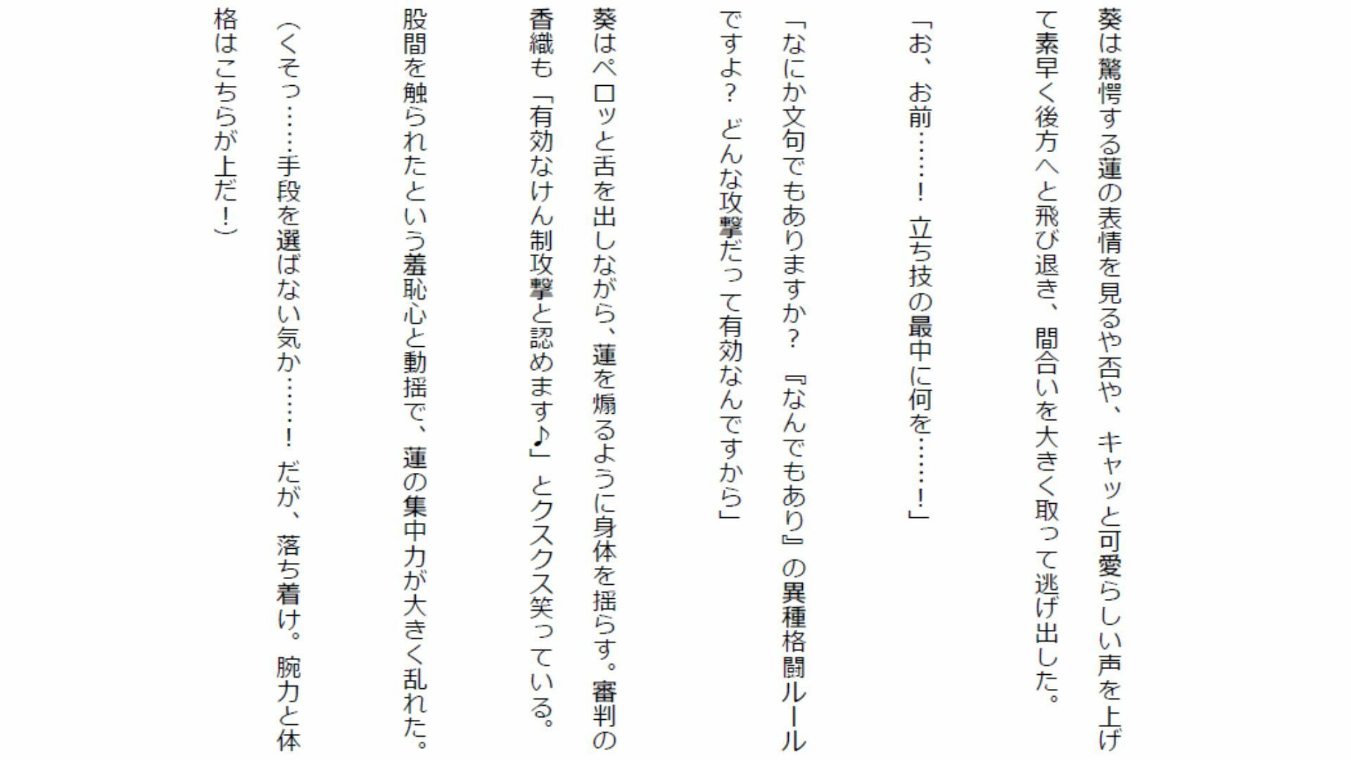 【負けフェチ特化】元カノのあざとい色仕掛けに理性崩壊！ 弱点攻めと股間すりすりパフパフ上四方固めで分からせられ敗北射精！ - サンプル画像 8