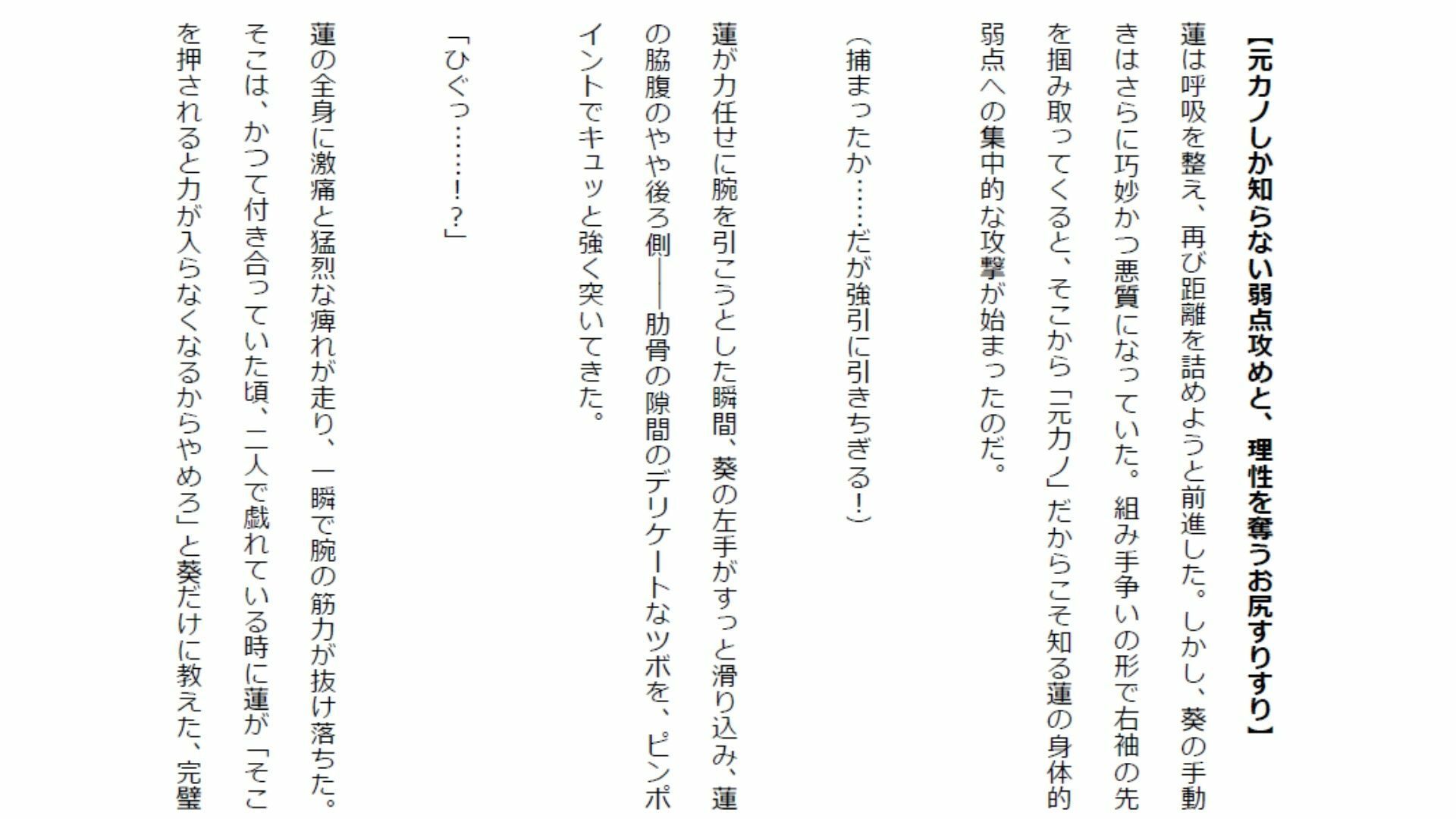 【負けフェチ特化】元カノのあざとい色仕掛けに理性崩壊！ 弱点攻めと股間すりすりパフパフ上四方固めで分からせられ敗北射精！ - サンプル画像 9