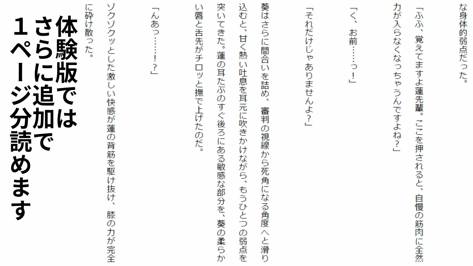 【負けフェチ特化】元カノのあざとい色仕掛けに理性崩壊！ 弱点攻めと股間すりすりパフパフ上四方固めで分からせられ敗北射精！ - サンプル画像 10
