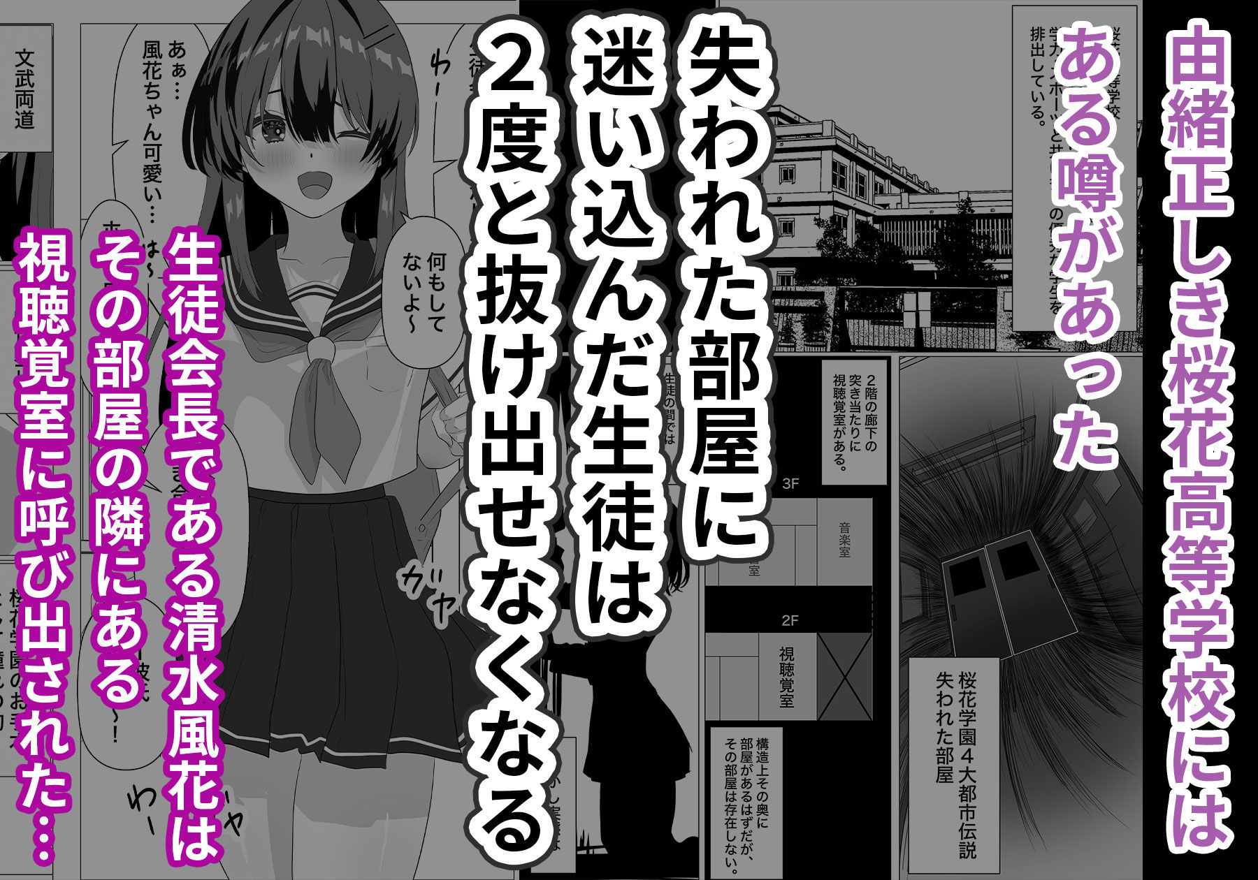 生徒指導〜学校公認で真面目な巨乳清楚JKを寝取るとこうなる。〜 - サンプル画像 2