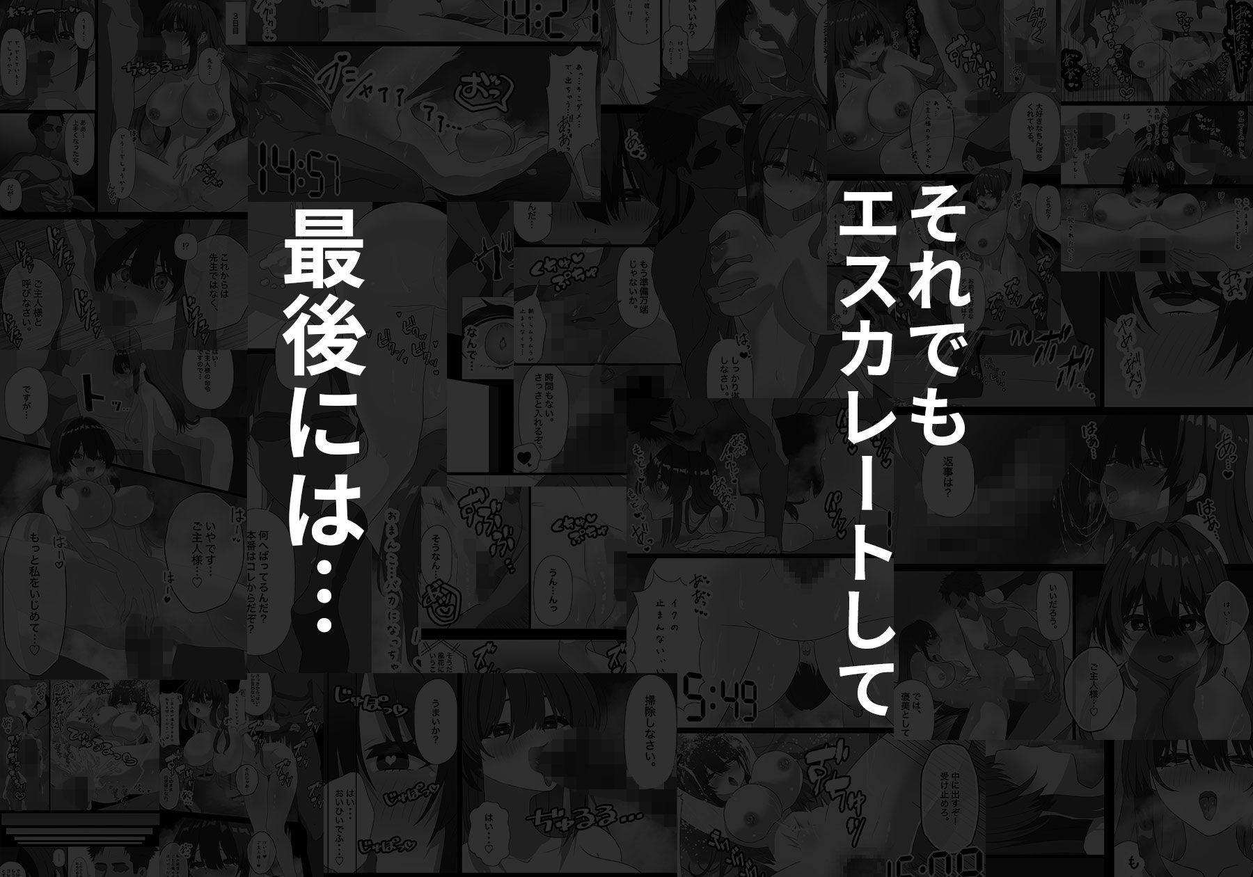 生徒指導〜学校公認で真面目な巨乳清楚JKを寝取るとこうなる。〜 - サンプル画像 9