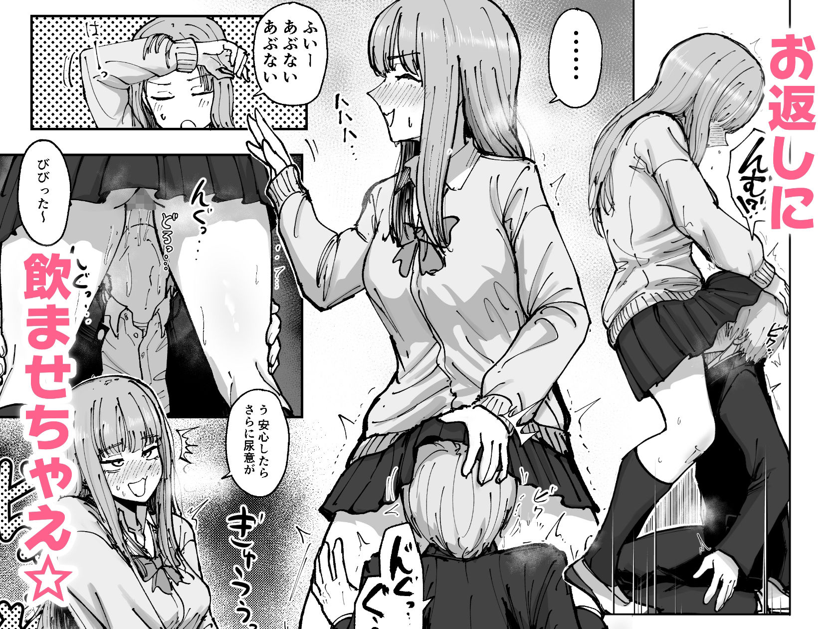 ゴメン！ここでトイレさせてっ！？ - サンプル画像 8