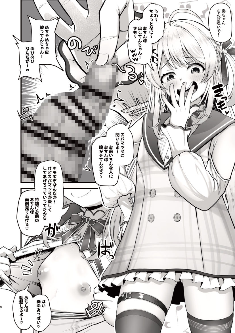 おねがいします一回でいいのでとりあえず嗅いでください‘6’ - サンプル画像 2