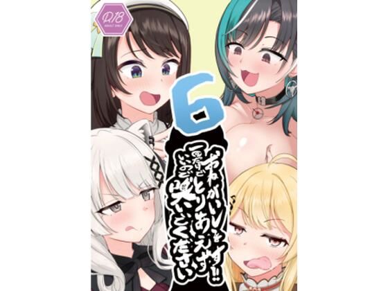 おねがいします一回でいいのでとりあえず嗅いでください‘6’