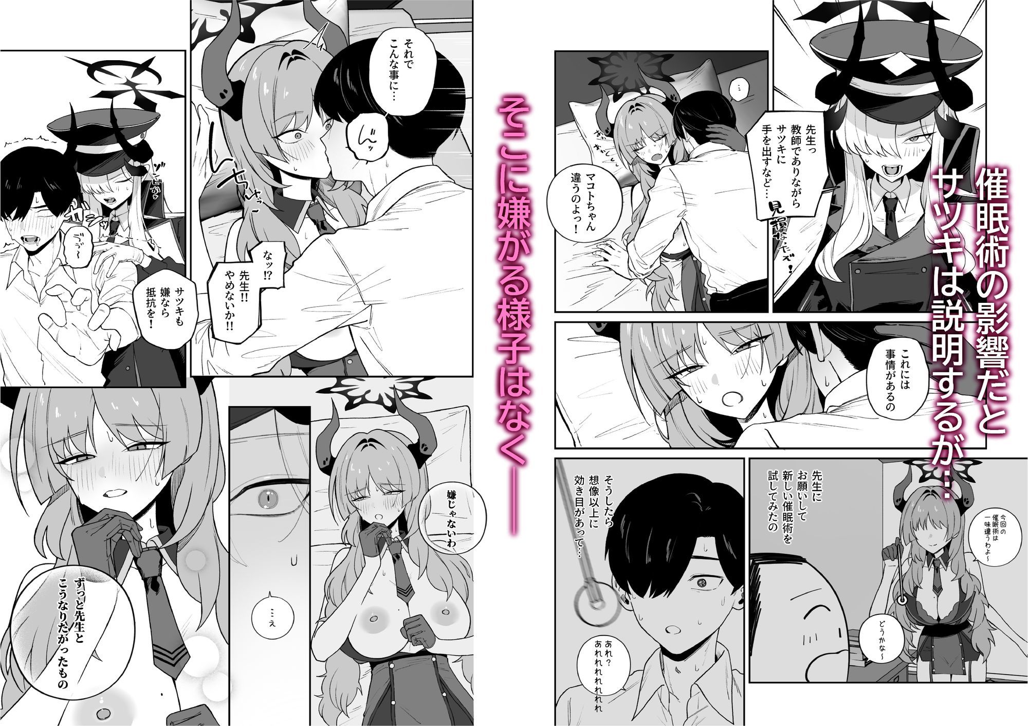 色欲に目眩く - サンプル画像 2
