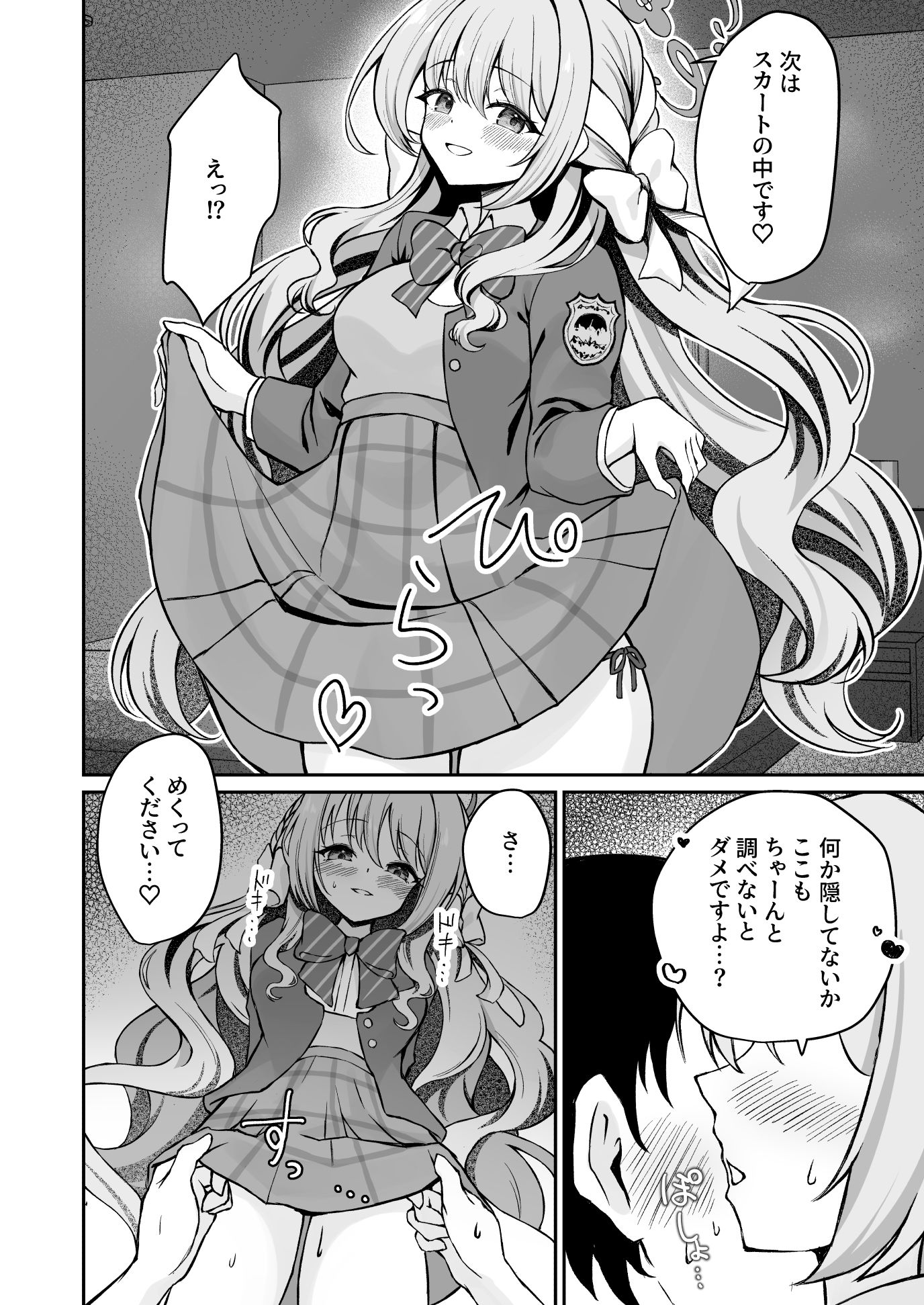 ミヨちゃんのヒミツの検問レッスン！？ - サンプル画像 3