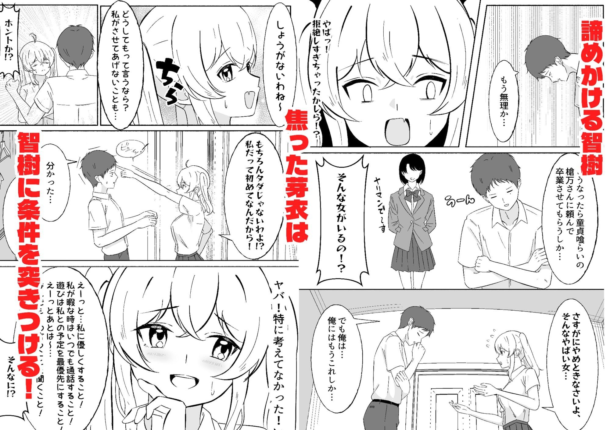 一つだけ言うことを聞くのを条件に幼馴染に処女を捧げた結果彼女オナホになりました - サンプル画像 3