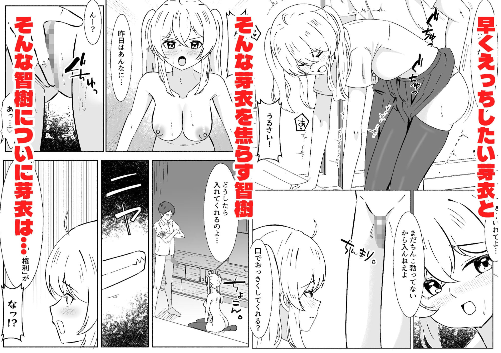 一つだけ言うことを聞くのを条件に幼馴染に処女を捧げた結果彼女オナホになりました - サンプル画像 9