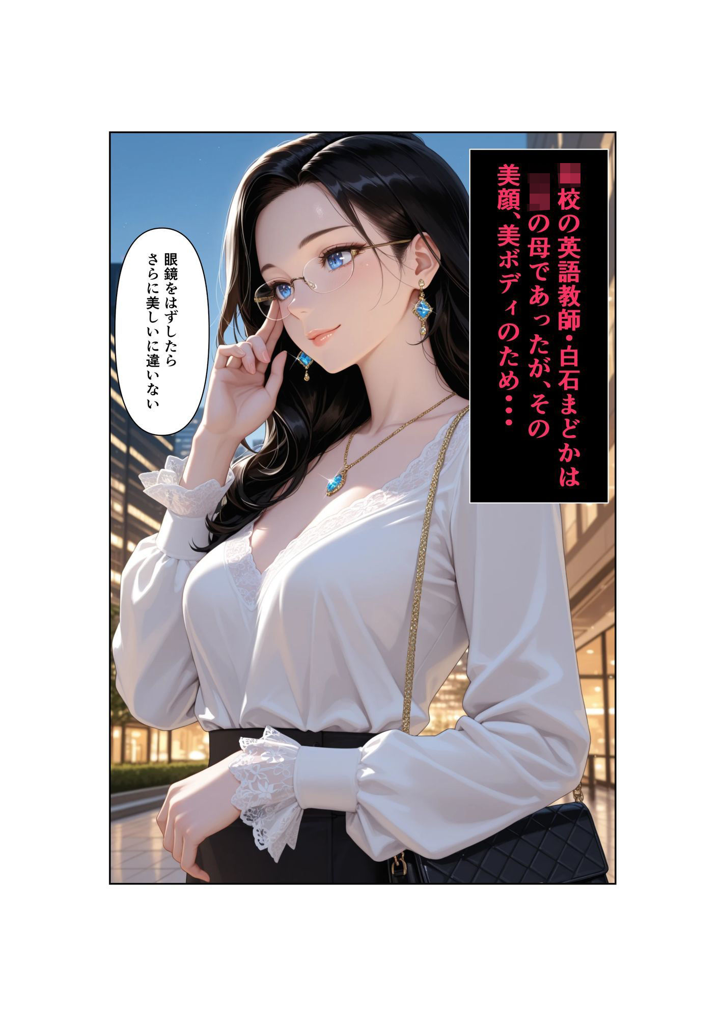 清楚な妻がAV堕ちしました  スピンオフ第2弾  ○校教師・まどか - サンプル画像 1