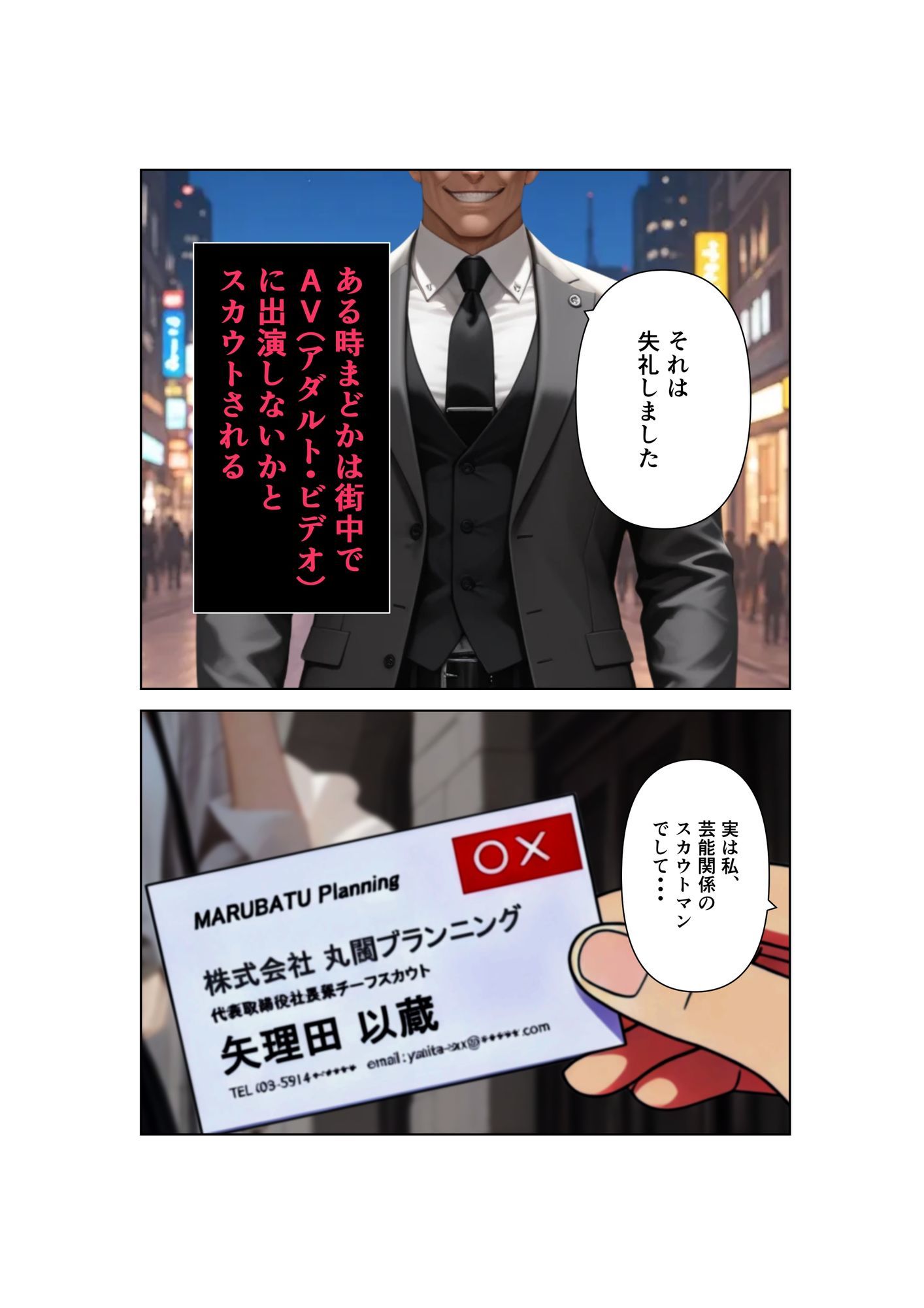 清楚な妻がAV堕ちしました  スピンオフ第2弾  ○校教師・まどか - サンプル画像 4