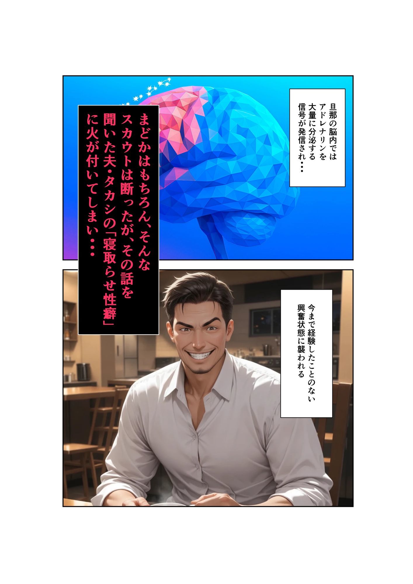 清楚な妻がAV堕ちしました  スピンオフ第2弾  ○校教師・まどか - サンプル画像 5
