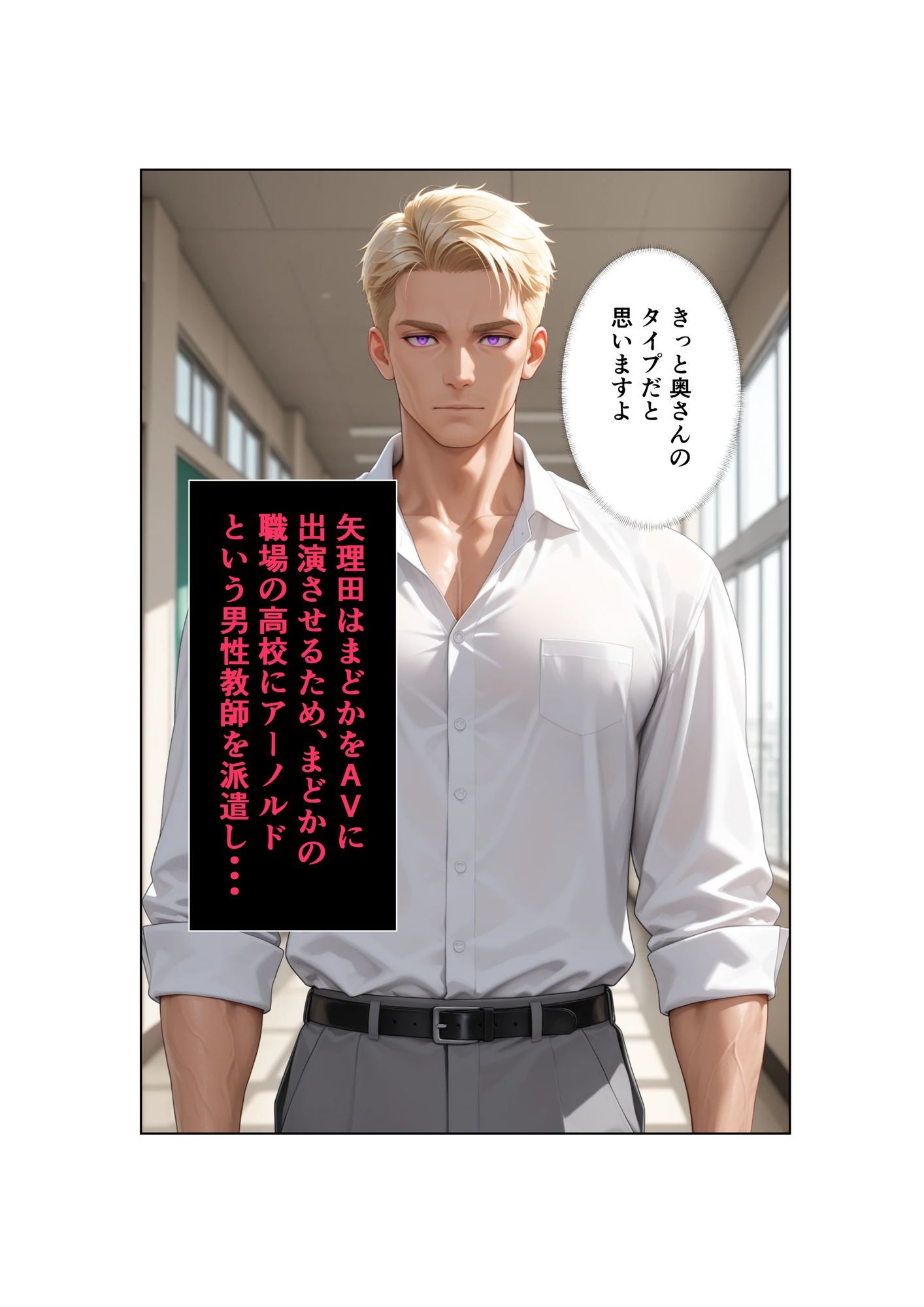 清楚な妻がAV堕ちしました  スピンオフ第2弾  ○校教師・まどか - サンプル画像 7