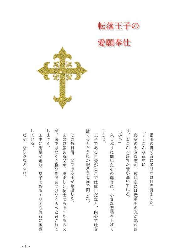 異世界男子快楽地獄に堕ちるII - サンプル画像 1