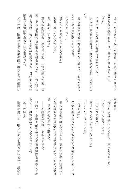異世界男子快楽地獄に堕ちるII - サンプル画像 2