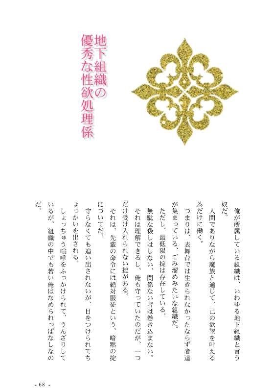 異世界男子快楽地獄に堕ちるII - サンプル画像 3
