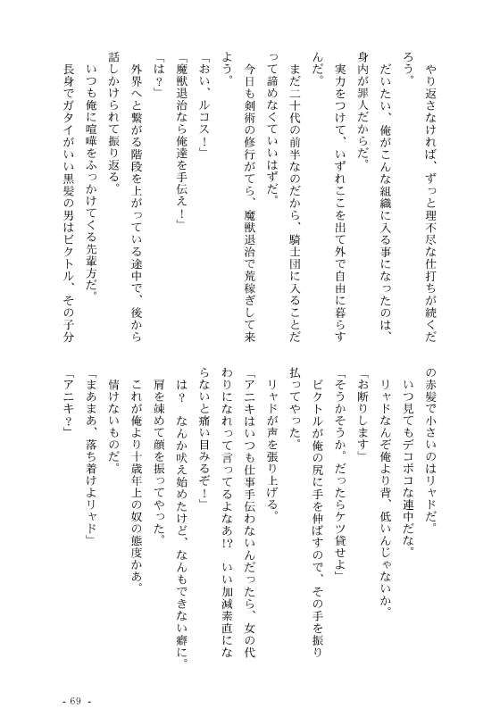 異世界男子快楽地獄に堕ちるII - サンプル画像 4