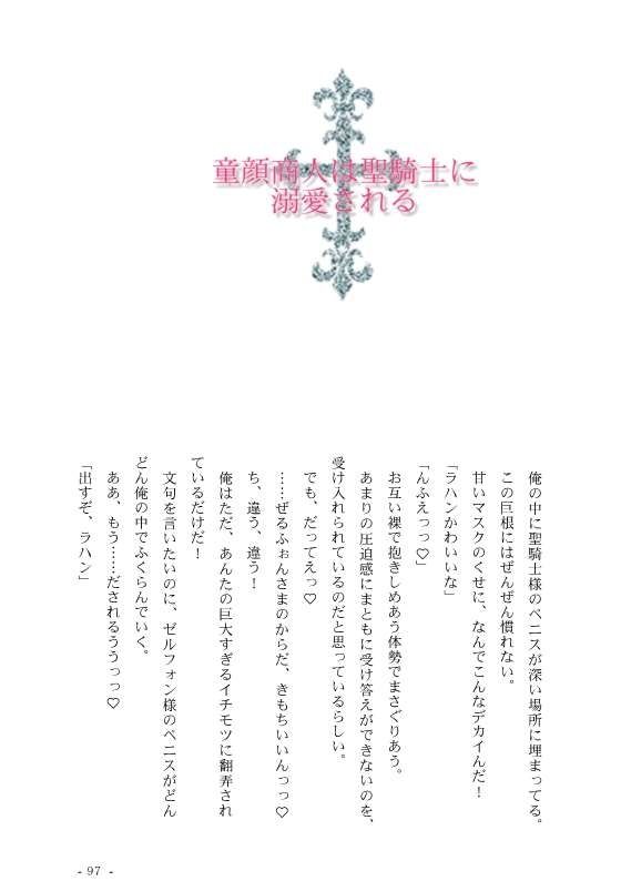 異世界男子快楽地獄に堕ちるII - サンプル画像 5