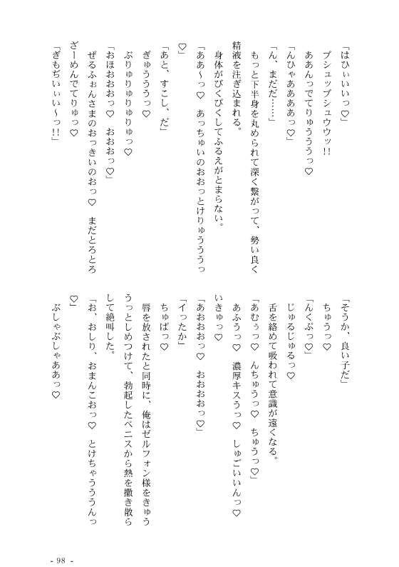 異世界男子快楽地獄に堕ちるII - サンプル画像 6