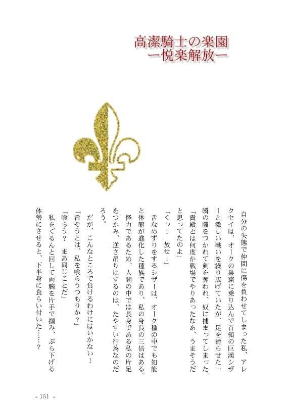 異世界男子快楽地獄に堕ちるII - サンプル画像 7