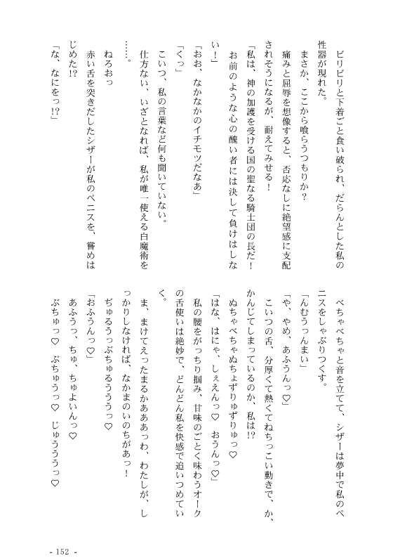 異世界男子快楽地獄に堕ちるII - サンプル画像 8
