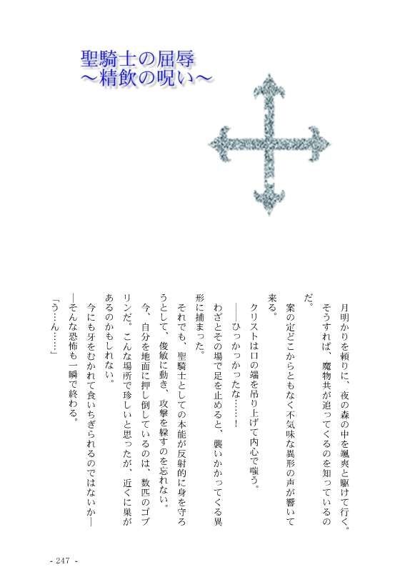 異世界男子快楽地獄に堕ちるII - サンプル画像 10